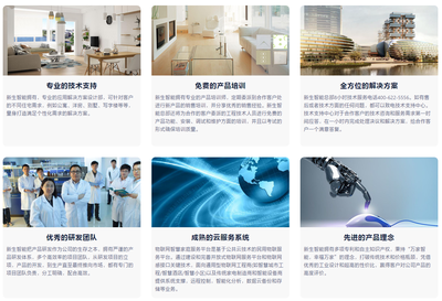 0元代理,加盟貼牌!深圳新生智能家居引爆市場!