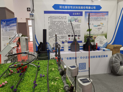 河北14家&ldquo;專精特新&rdquo;中小企業(yè)亮相全國雙創(chuàng)周河北分會場